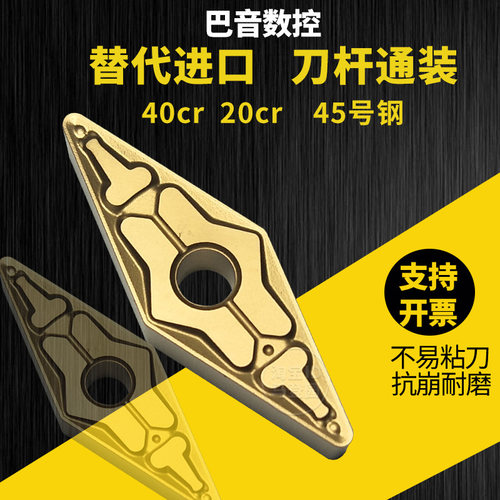 35度菱形尖角车床刀粒VNMG160408/160404/160412-TM外圆数控刀片