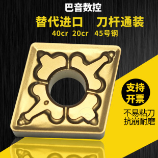 CNMG120408 数控刀片耐磨CNMG120404 TM菱形外圆车刀刀粒车床刀头