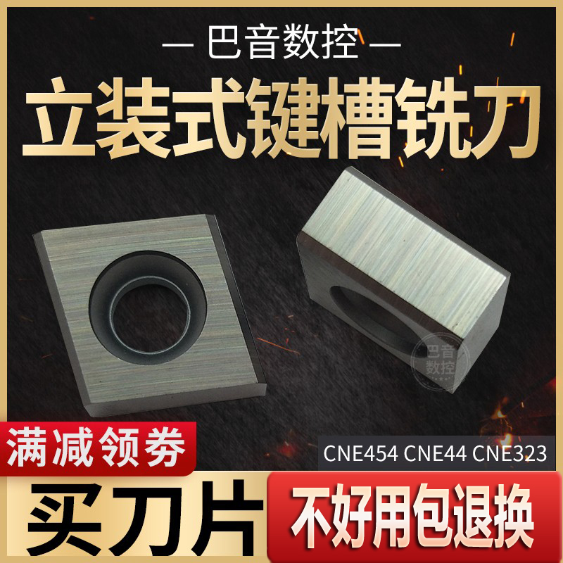 三面刃立装式曲轴键槽铣刀