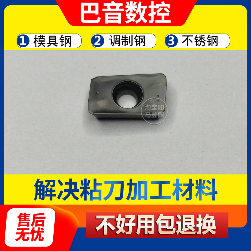 数控铣r0.8刀粒1135模具钢