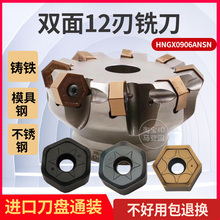 数控铣刀片圆形六角45度12刃面铣刀盘刀粒HNGX0906ANSN-R替代进口