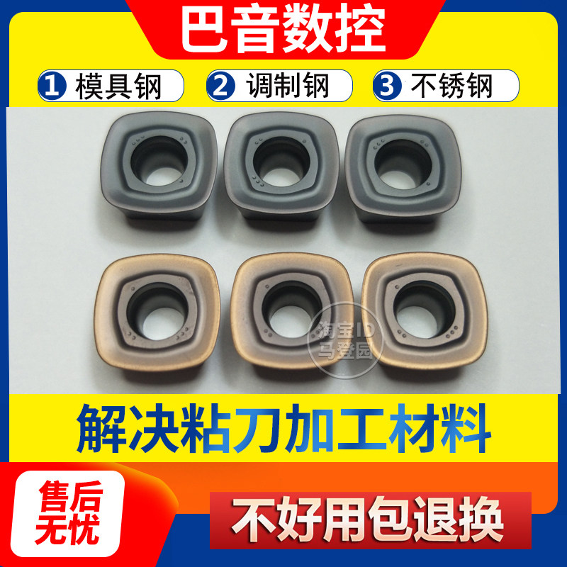 数控铣刀片快进给刀片开粗R1.5模具钢不锈钢刀粒SDMT1205配刀盘