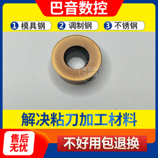 數控銑刀片R6加工中心圓形刀粒平板不銹鋼粗加工RPMW1204刀桿刀盤