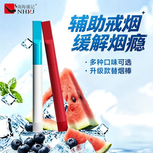 替烟棒新款旋转薄荷果味辅助戒烟