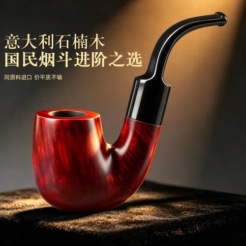 石楠木烟斗正品男士专用手工烟斗