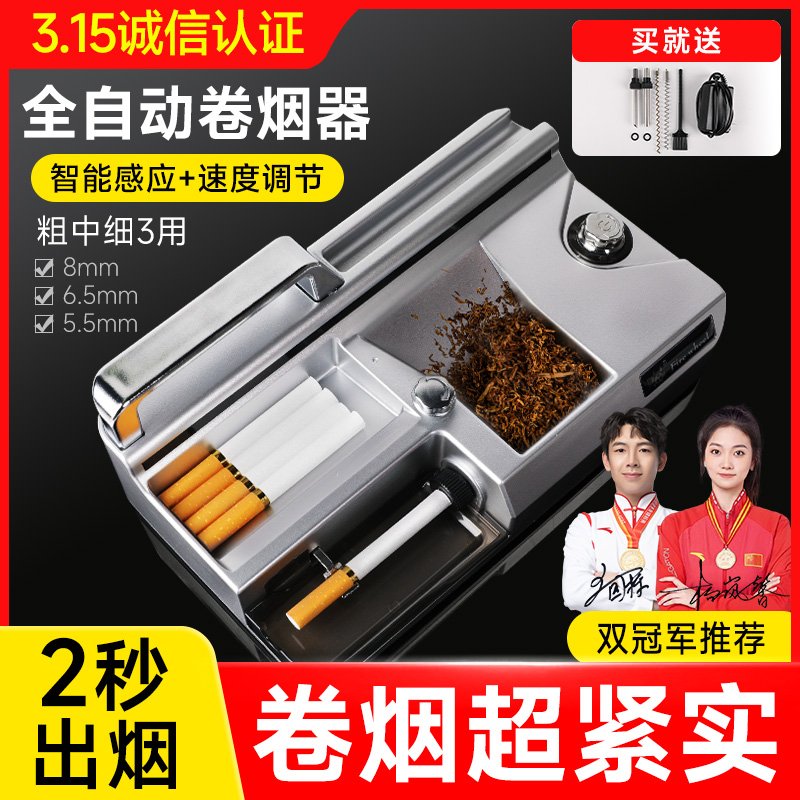 解放双手卷完自停全自动卷烟机