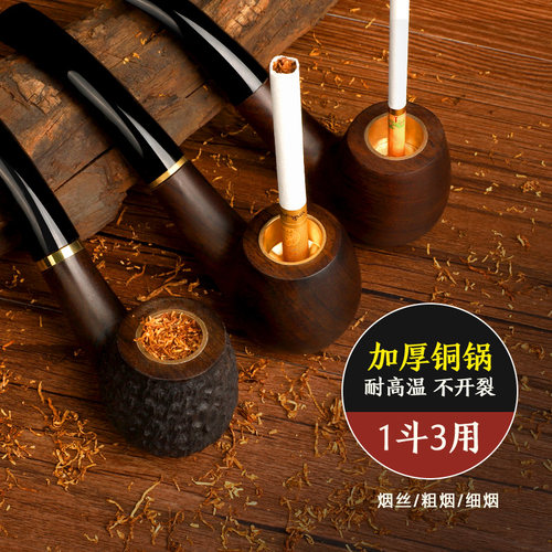 实木三用过滤男士全套便携烟斗