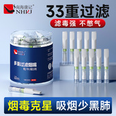 过滤烟嘴过滤器正品 香烟焦油过滤嘴抽吸烟 一次性粗中细支三用男士