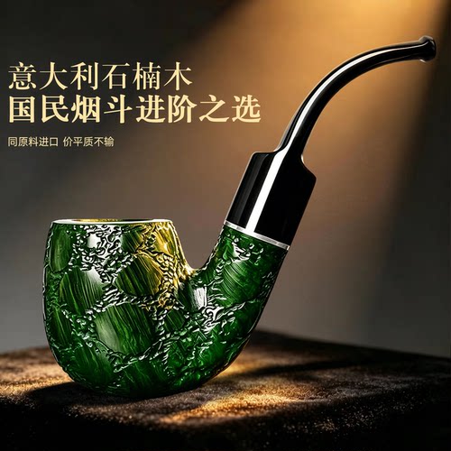 石楠木烟斗正品男士专用手工烟斗