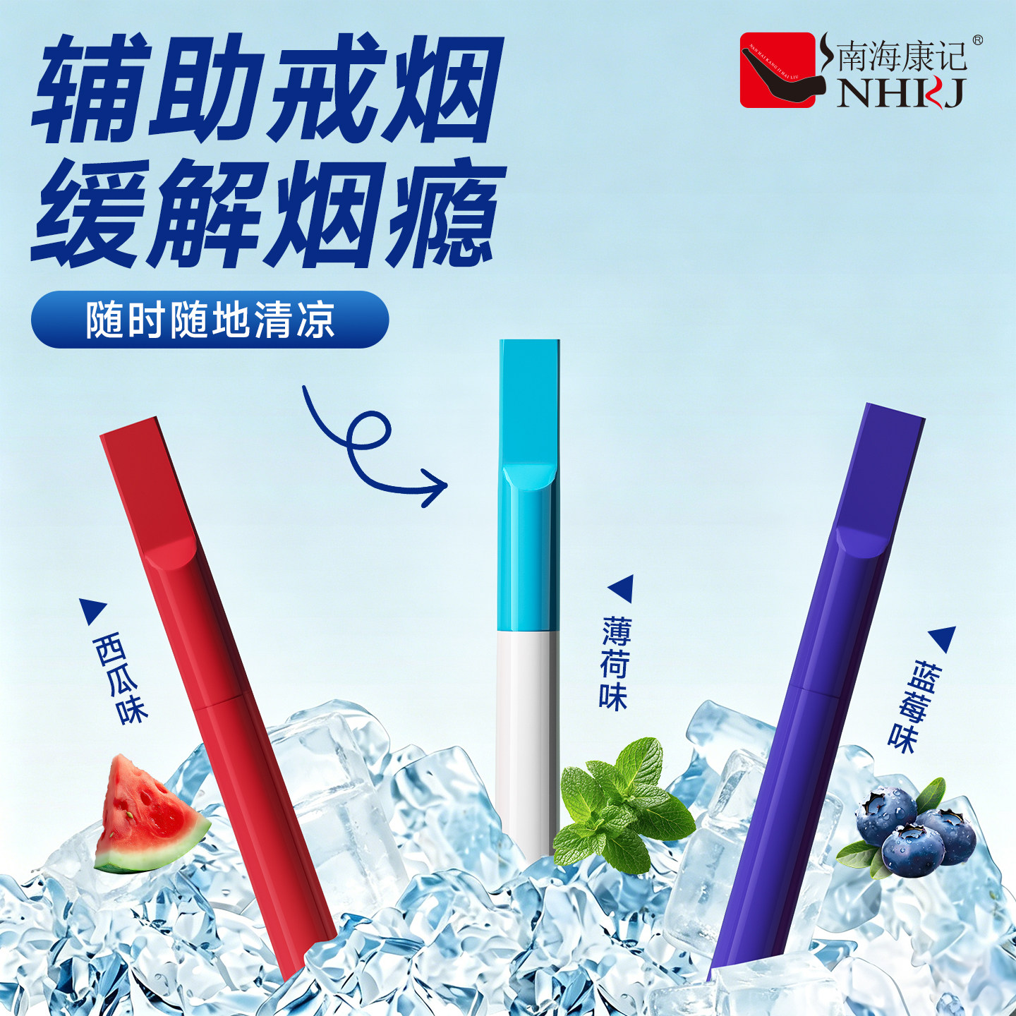 替烟棒新款旋转薄荷果味辅助戒烟