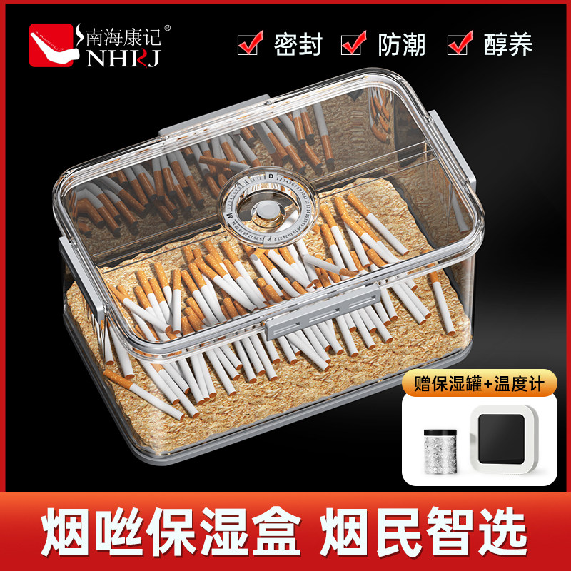 烟丝盒散烟卷丝烟丝散装烟收纳盒烟叶丝加湿防潮防水保湿盒密封盒,ZIPPO/瑞士军刀/眼镜,烟盒,淘宝优惠券,粉丝福利购,淘宝优惠卷