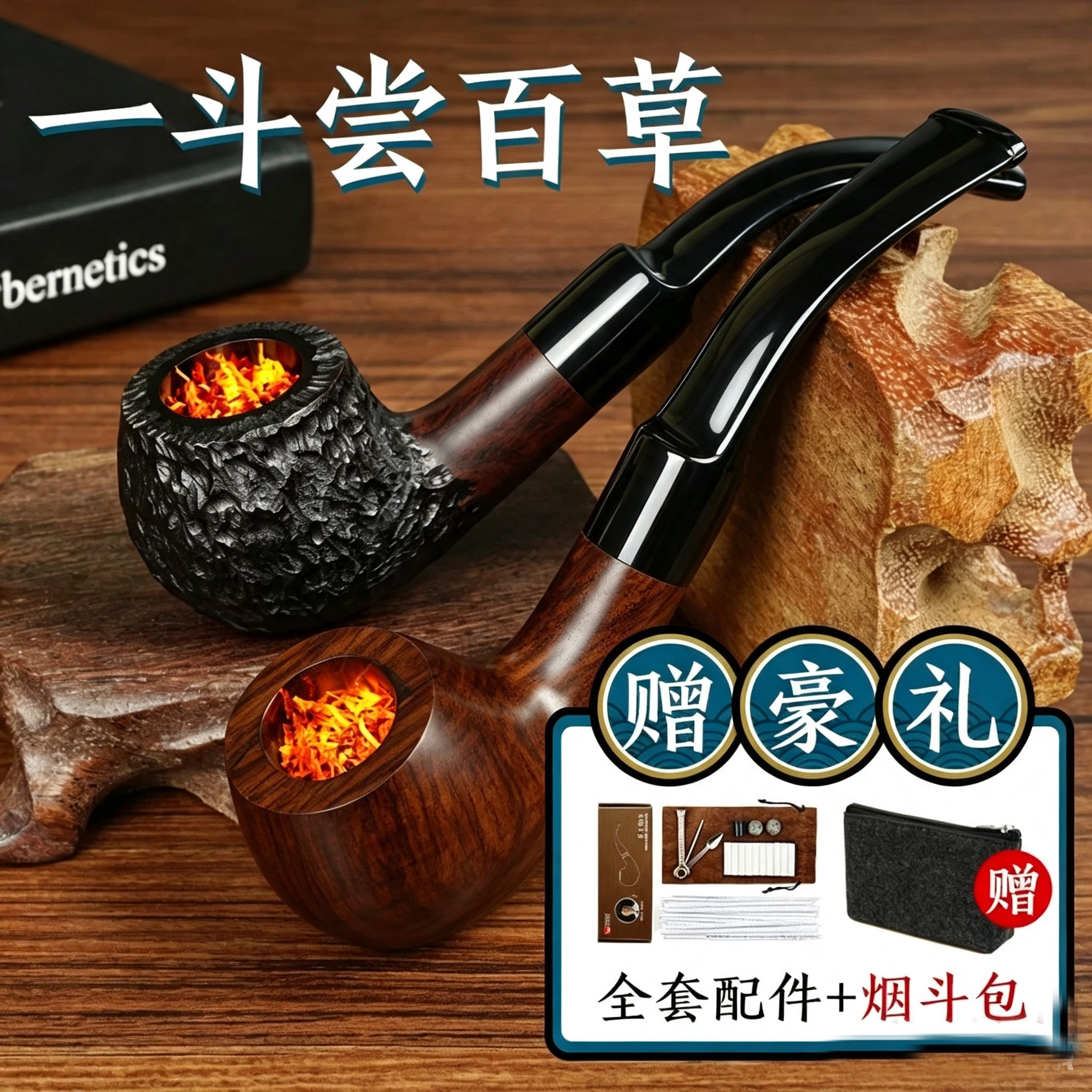 烟斗石楠木传统老式烟斗全套工具图片