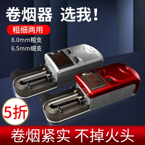 Полно -аутоматический дом электрический рог машины подлинная 8 мм/6,5 мм подлинная толщина ручного рукава 2 использует домашний дым