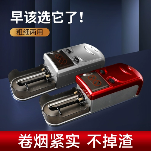 Полная автоматическая сигарета зажигалка 8 мм6,5 мм Электрическая домашняя сигарета зажигалка с двумя руками зажигалка