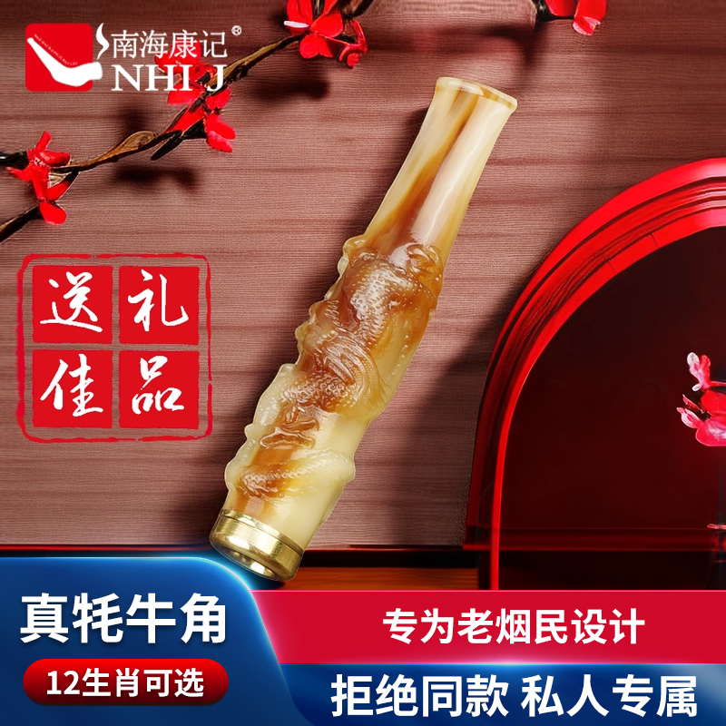 生日礼物男生送爸爸礼盒牛角烟嘴过滤器正品循环型可清洗粗细两用