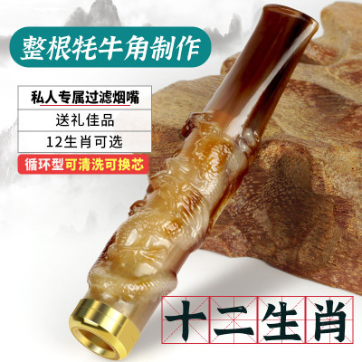 【送礼佳品】牛角循环烟嘴过滤器