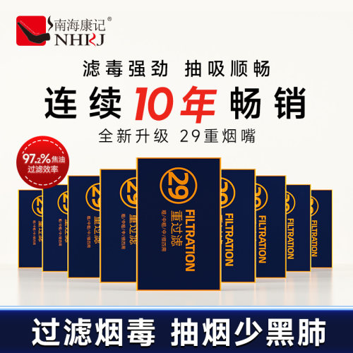 多款可选29重过滤烟嘴过滤器