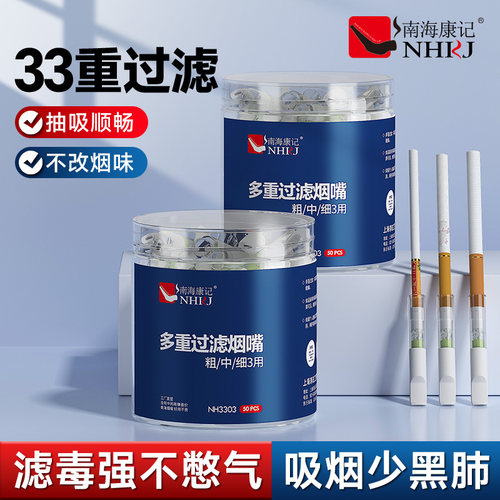 送烟民健康好礼烟嘴过滤器正品