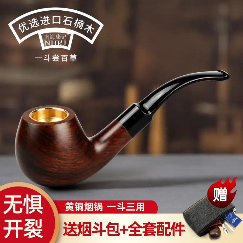 石楠木烟斗正品男士专用烟袋锅