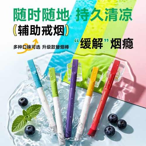 新款旋转果味替烟棒辅助戒烟神器