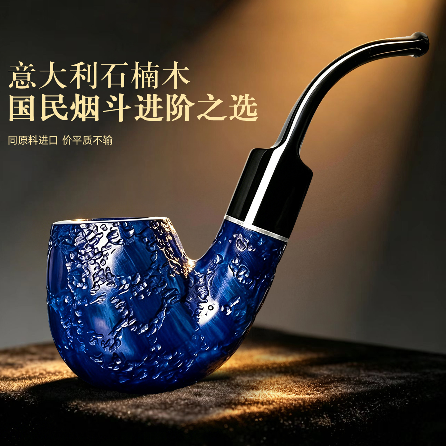 石楠木烟斗正品男士专用手工烟斗