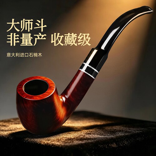 烟斗石楠木正品男士专用烟枪旱烟