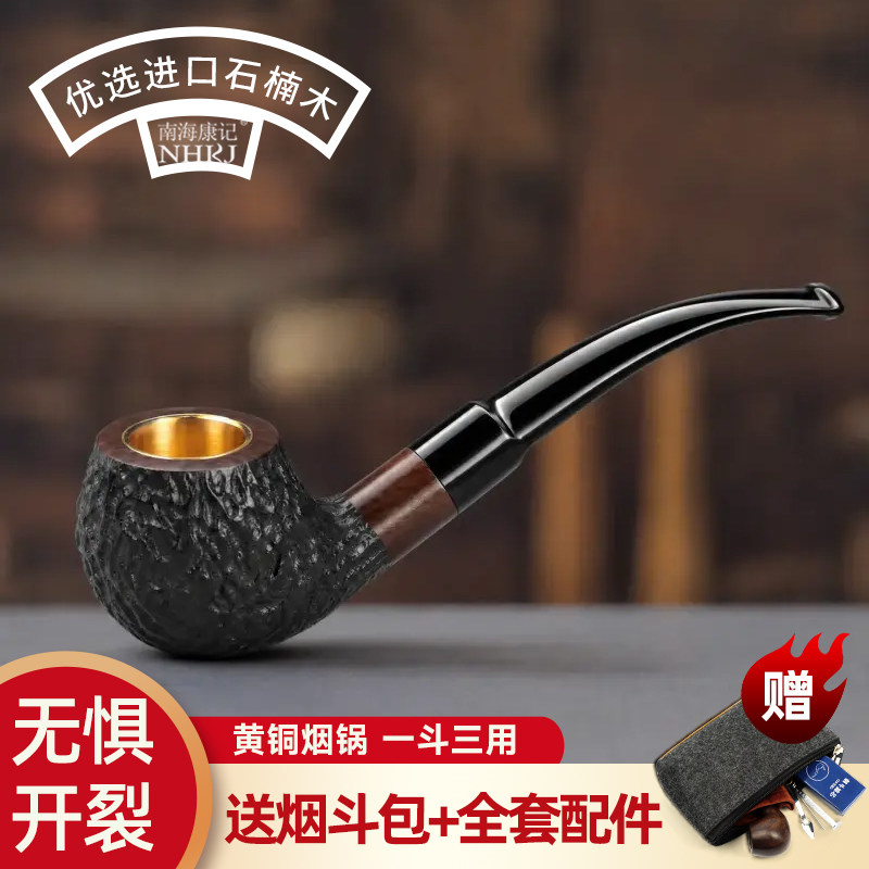 石楠木烟斗正品男士专用烟袋锅