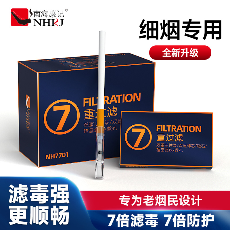 烟嘴过滤器一次性焦油过滤嘴正品