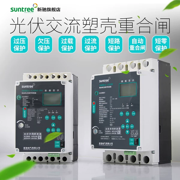 Товары от suntree旗舰店