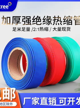 绝缘热缩管耐磨防水加厚套管电工电缆保护套2倍热缩套管伸收缩管