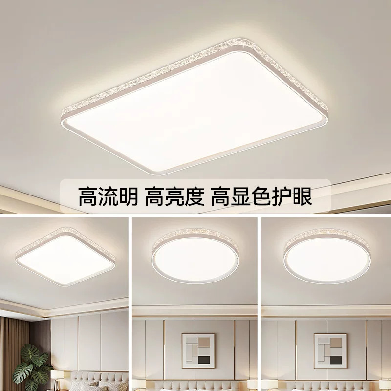 星影雷士照明吸顶灯2026新款全屋灯简约现代仿水晶轻奢客厅灯套餐
