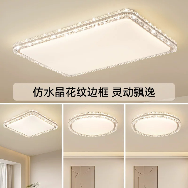 雷士照明吸顶灯新款全屋灯具简约现代仿水晶轻奢高级感客厅灯悦岚