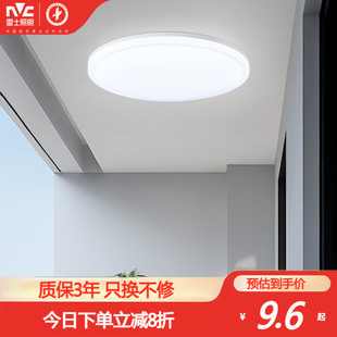 雷士照明led家用阳台灯卧室灯房间吸顶灯书房客卧现代简约灯具