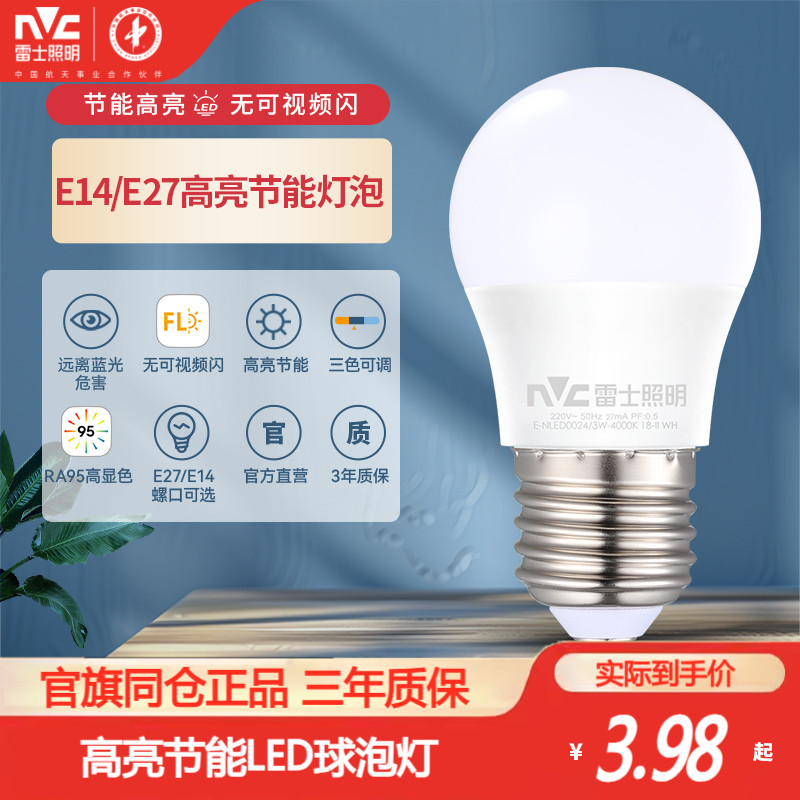 节能超亮 无可视频闪！