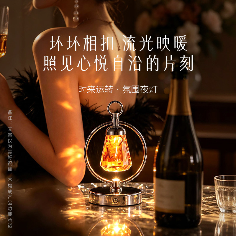 熠朵时来运转水晶琉璃氛围灯家的首饰艺术品独处治愈夜灯生日礼物