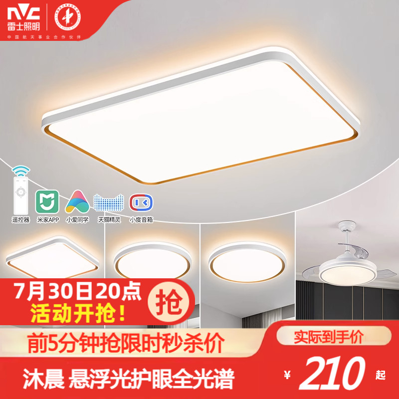 现代简约高性价比吸顶灯