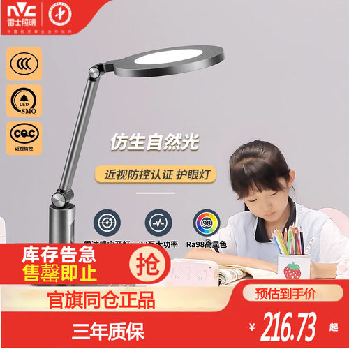 AAA级全光谱照明  紫光芯片 无蓝光更护眼