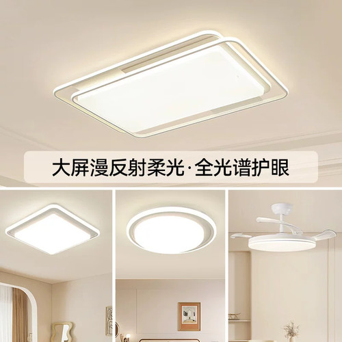 雷士照明全光谱护眼吸顶灯客厅主灯卧室灯现代新款智能全屋灯具