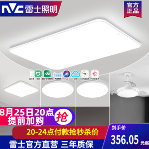 雷士照明小白灯客厅吸顶灯儿童房卧室灯现代简约灯具全屋套餐组合