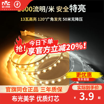 雷士照明led灯带三色线形洗墙灯客厅家用灯条线条灯吊顶220v灯带