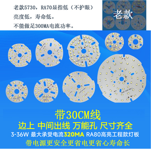 LED灯芯圆形筒灯餐吊灯吸顶水晶吊灯配件改造更换光源灯板灯盘