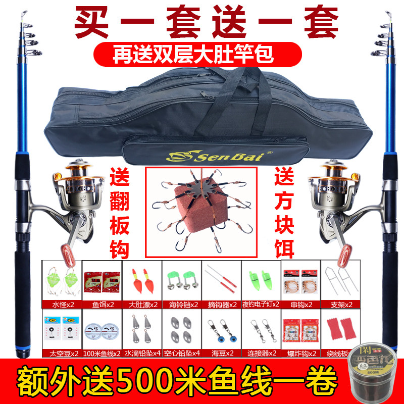 特价海竿套装投竿清仓