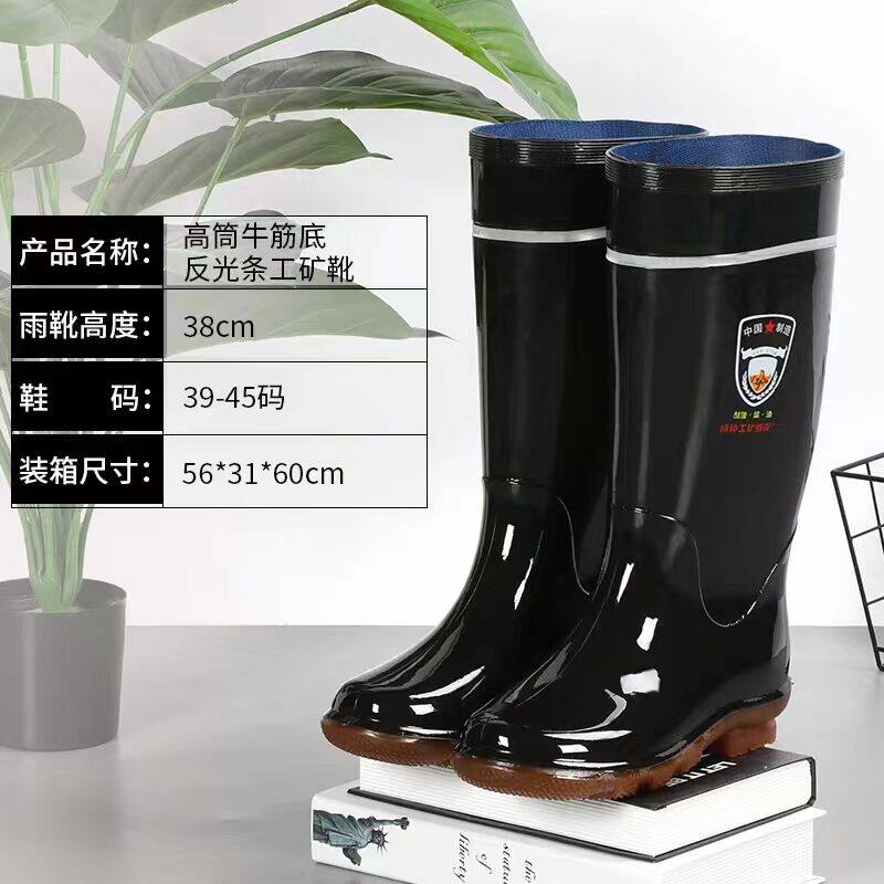 耐磨牛筋底雨鞋男女保暖耐酸碱高筒加厚雨靴防滑劳保洗车水靴工地