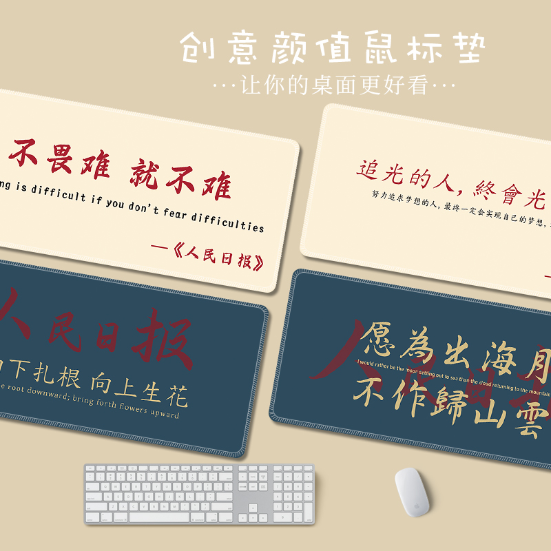 简约卡通鼠标垫加厚锁边桌垫