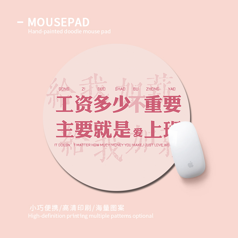 打工人文字鼠标垫创意男女生ins办公室电脑键盘垫学生写字台桌垫