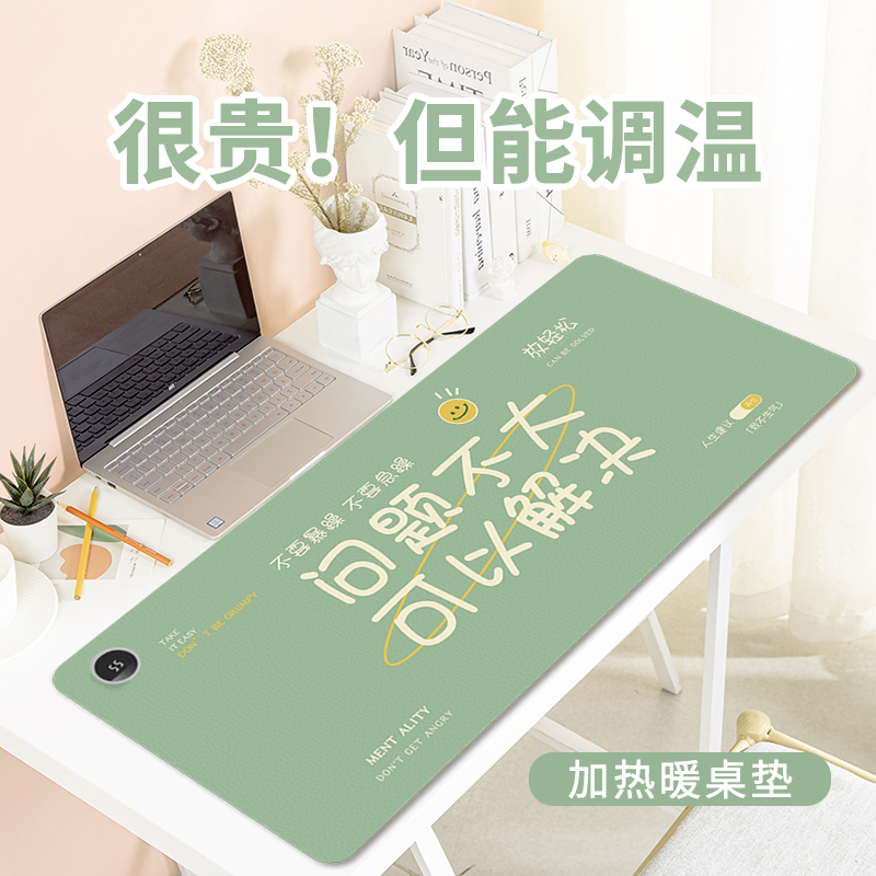 励志发财文字加热鼠标垫超大桌面USB保暖学生宿舍桌面垫男女生卡通暖手防水桌垫办公室冬季笔记本电脑键盘垫