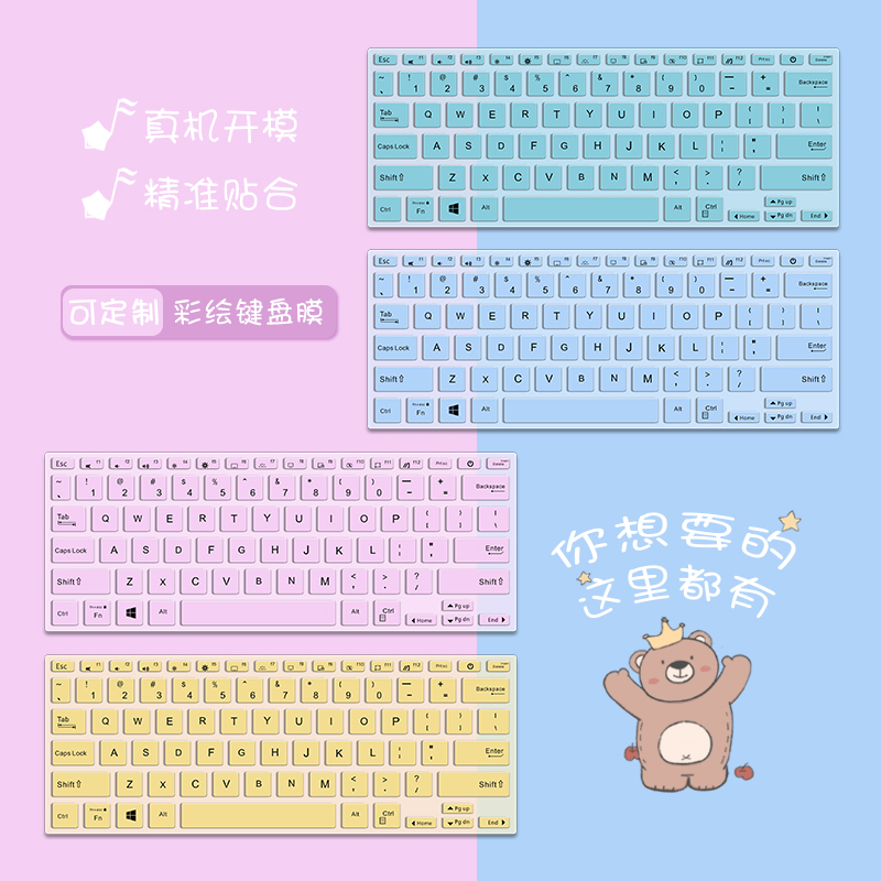 莫兰迪纯色简约笔记本键盘膜