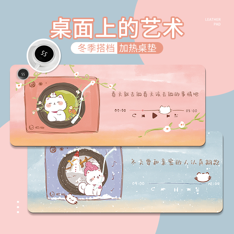 春夏秋冬文字加热鼠标垫超大桌面USB保暖学生宿舍桌面垫男女生卡通暖手防水桌垫办公室冬季笔记本电脑键盘垫