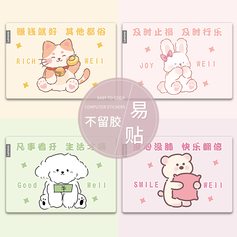 电脑贴纸适用荣耀笔记本X14/15 2025贴膜华为MateBookGT14联想拯救者Y7000P外壳膜惠普战66锐14/15全套保护膜