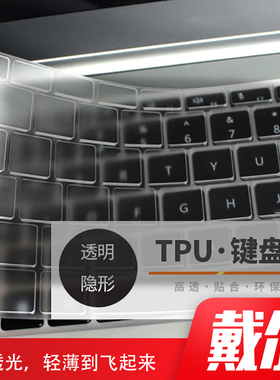 适用戴尔DELL灵越14Plus 7420笔记本5418键盘13Pro保护膜5310游匣G155520贴膜电脑防尘垫5593透明3511保护膜